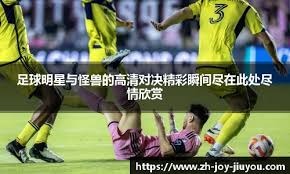 U23国足vs泰国名单出炉 中超球员领衔首发